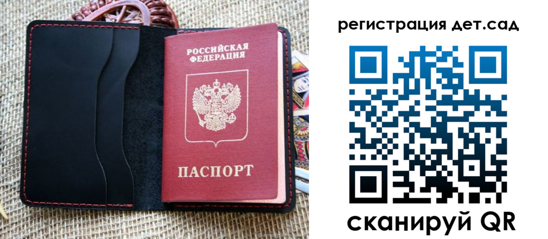 прописка для работы в Старой Руссе