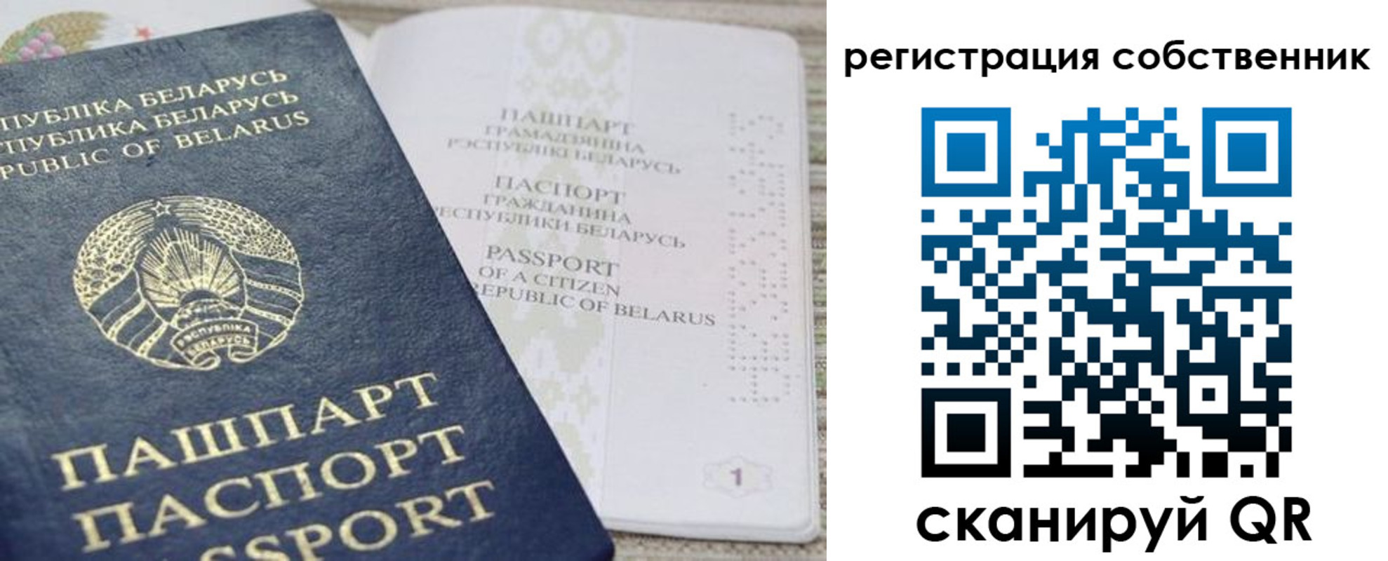 прописка регистрация в Старой Руссе