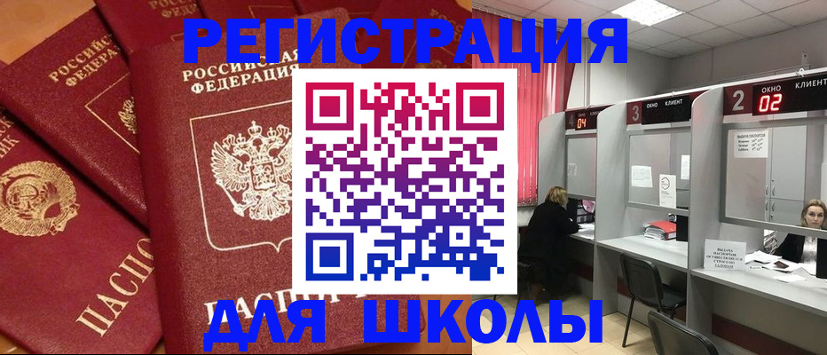 временная регистрация собственник в Старой Руссе