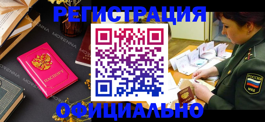 временная регистрация для школы в Старой Руссе