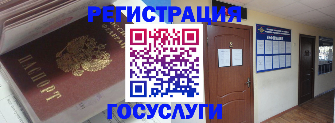 прописка в квартире в Старой Руссе