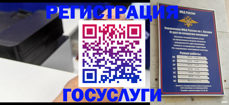 временная регистрация госуслуги в Старой Руссе