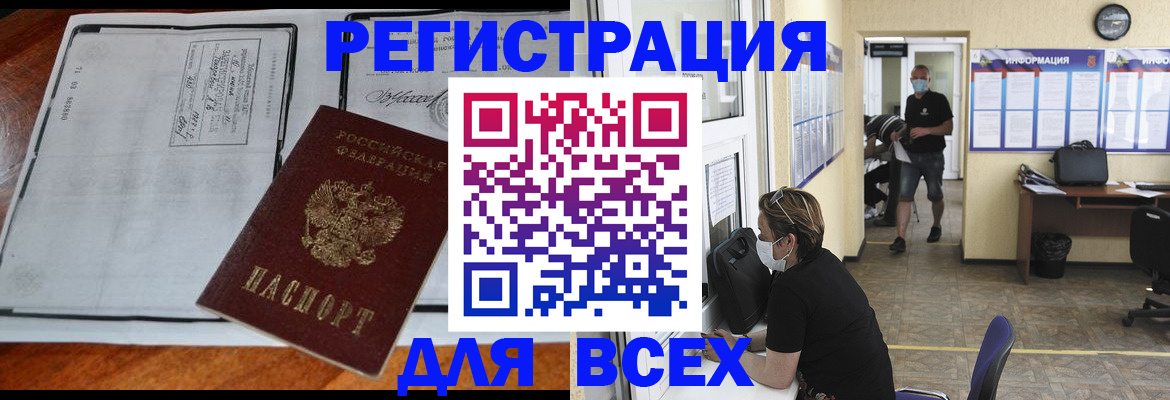 регистрация для дет. сада в Старой Руссе